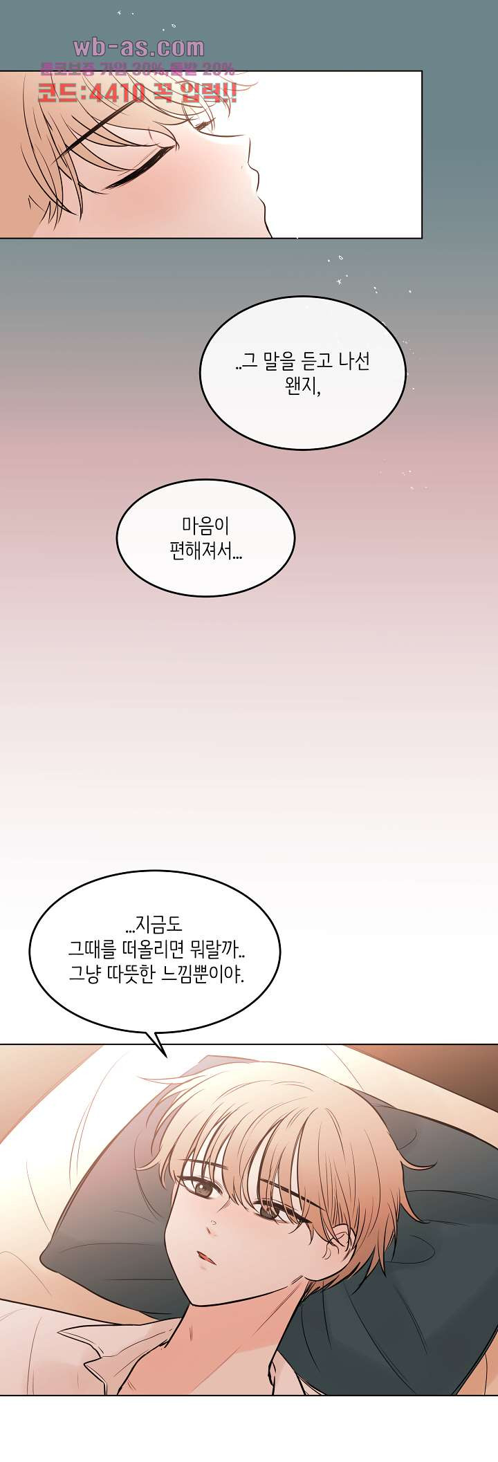 루나샵에 어서오세요:애니멀 힐 99화 - 웹툰 이미지 12