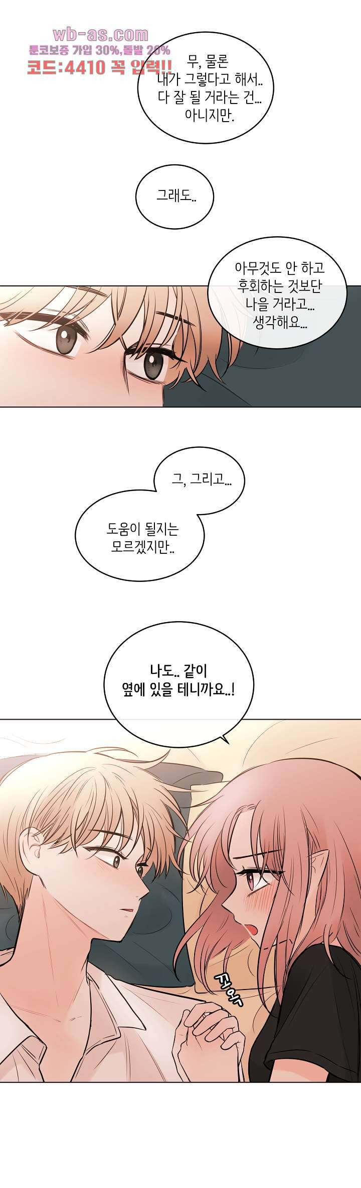 루나샵에 어서오세요:애니멀 힐 99화 - 웹툰 이미지 24