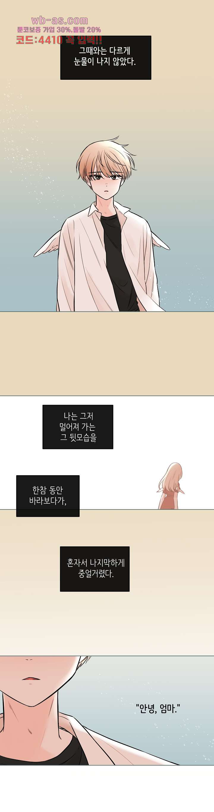 루나샵에 어서오세요:애니멀 힐 99화 - 웹툰 이미지 30