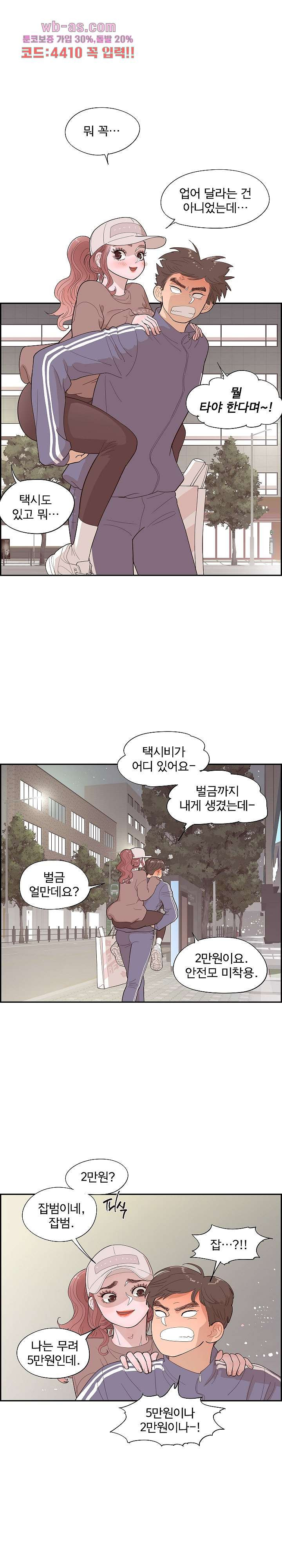 이로다정들판 38화 - 웹툰 이미지 5