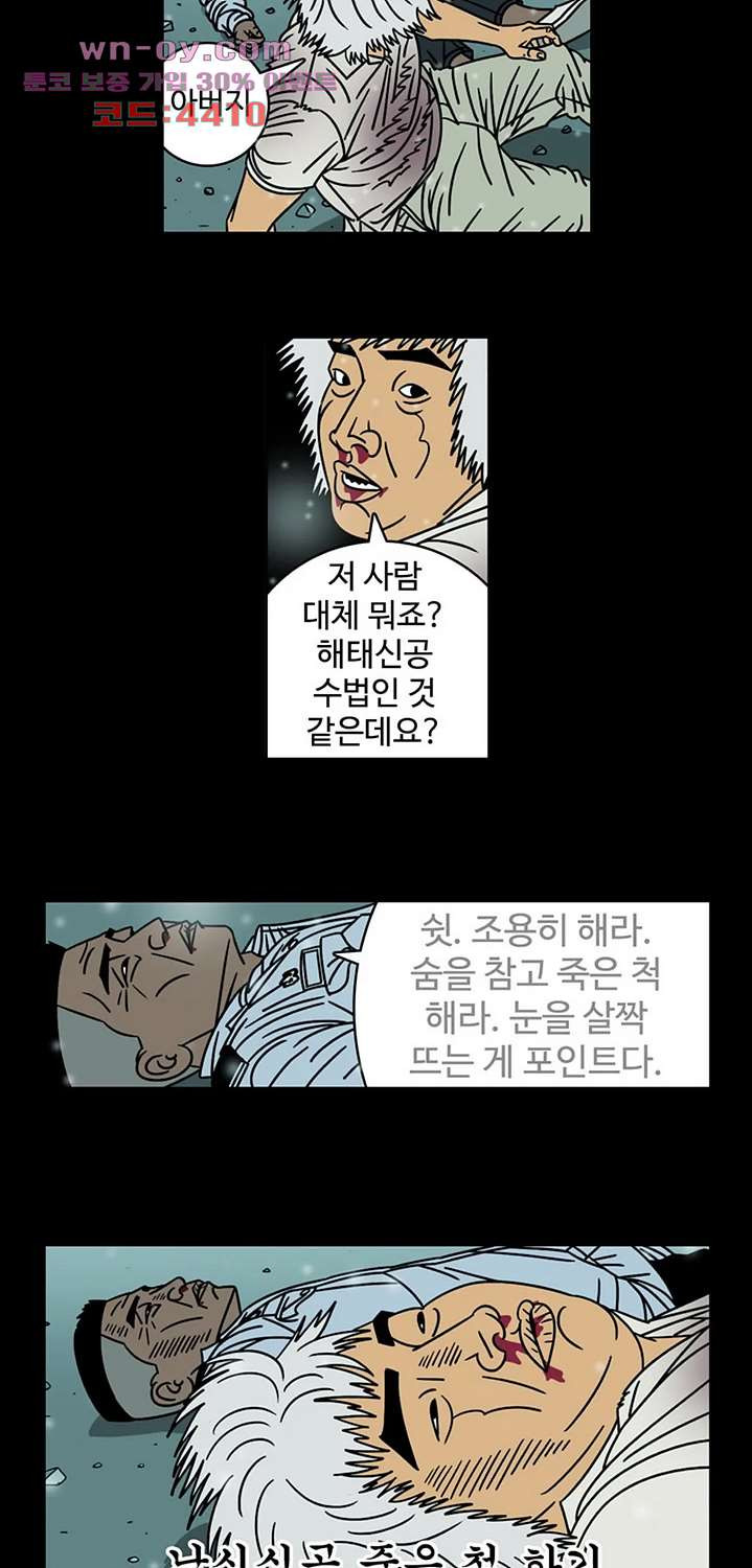 정열맨 시즌3 44화 - 웹툰 이미지 18