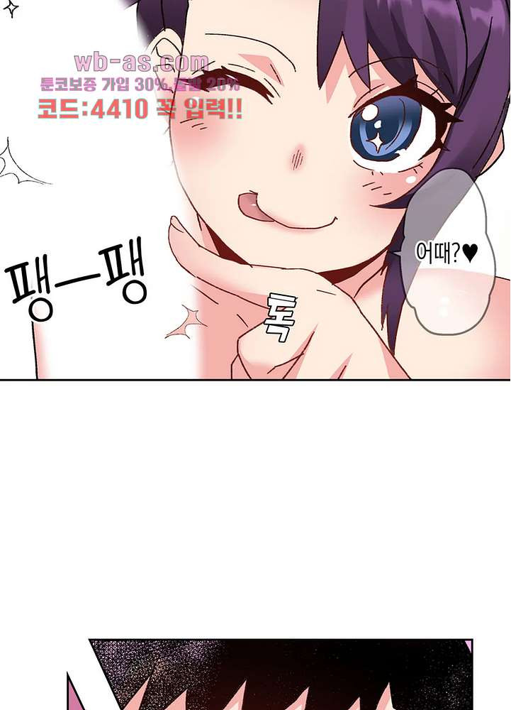 미약 알러지로 짜릿짜릿 삽입 9화 - 웹툰 이미지 23