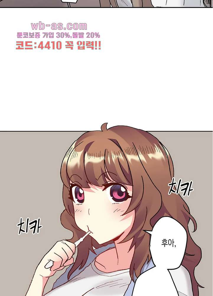 미약 알러지로 짜릿짜릿 삽입 9화 - 웹툰 이미지 27