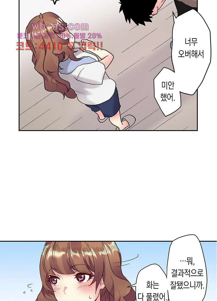 미약 알러지로 짜릿짜릿 삽입 9화 - 웹툰 이미지 30