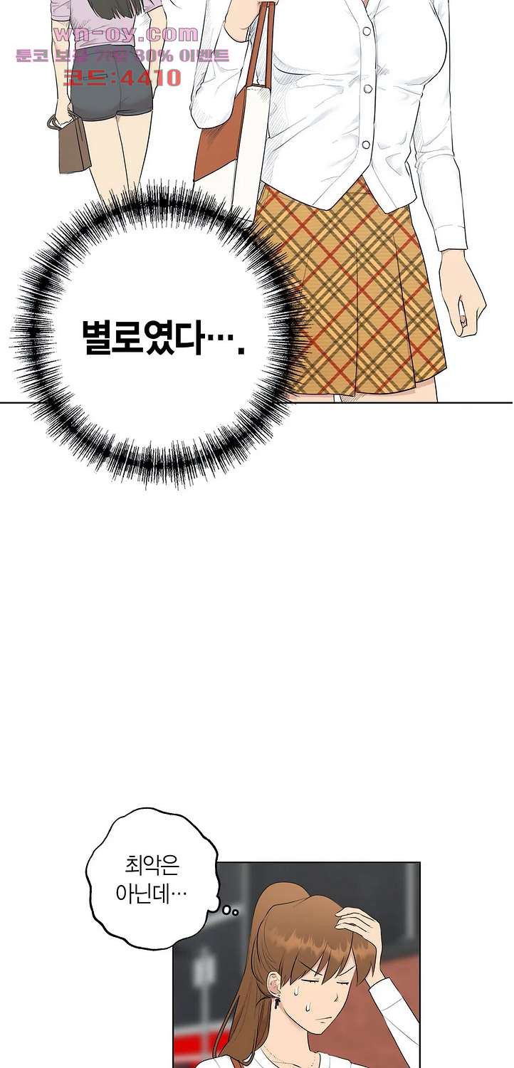 소라해나 60화 - 웹툰 이미지 2