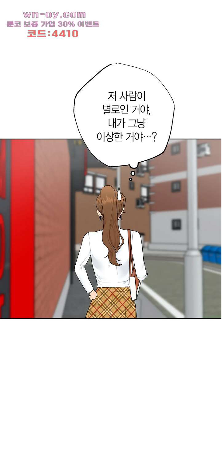 소라해나 60화 - 웹툰 이미지 4