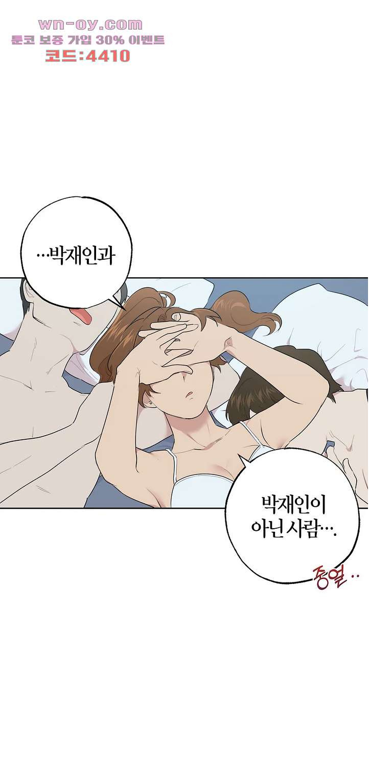 소라해나 60화 - 웹툰 이미지 39