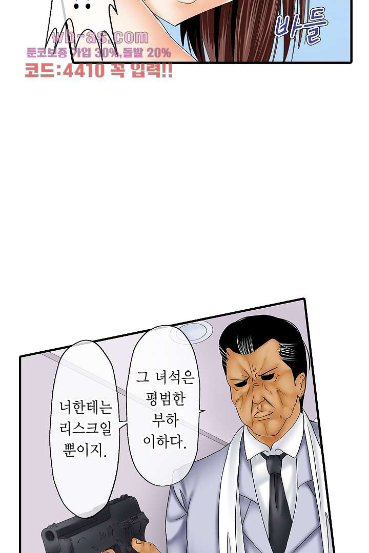 더 이상 나올 게 없어요 30화 - 웹툰 이미지 50