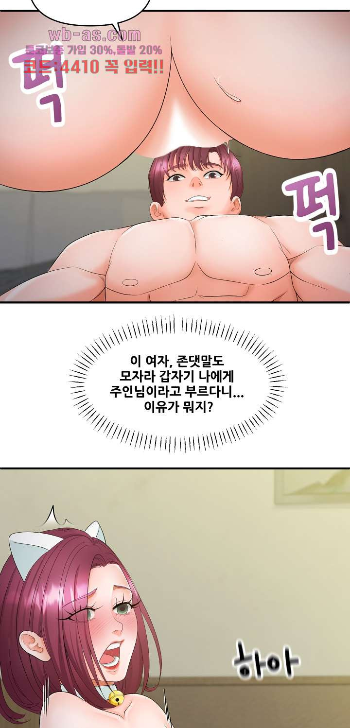 강아지 교육시간 19화 - 웹툰 이미지 38