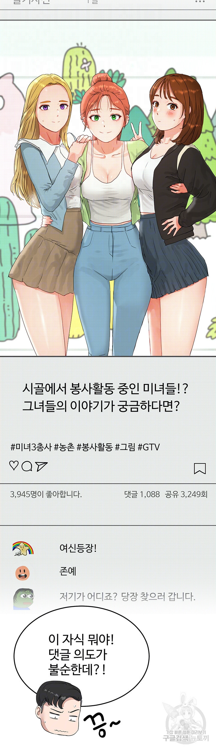 여름안에서 51화 - 웹툰 이미지 9