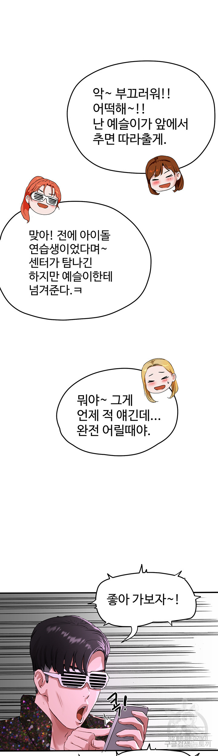 여름안에서 52화 - 웹툰 이미지 28