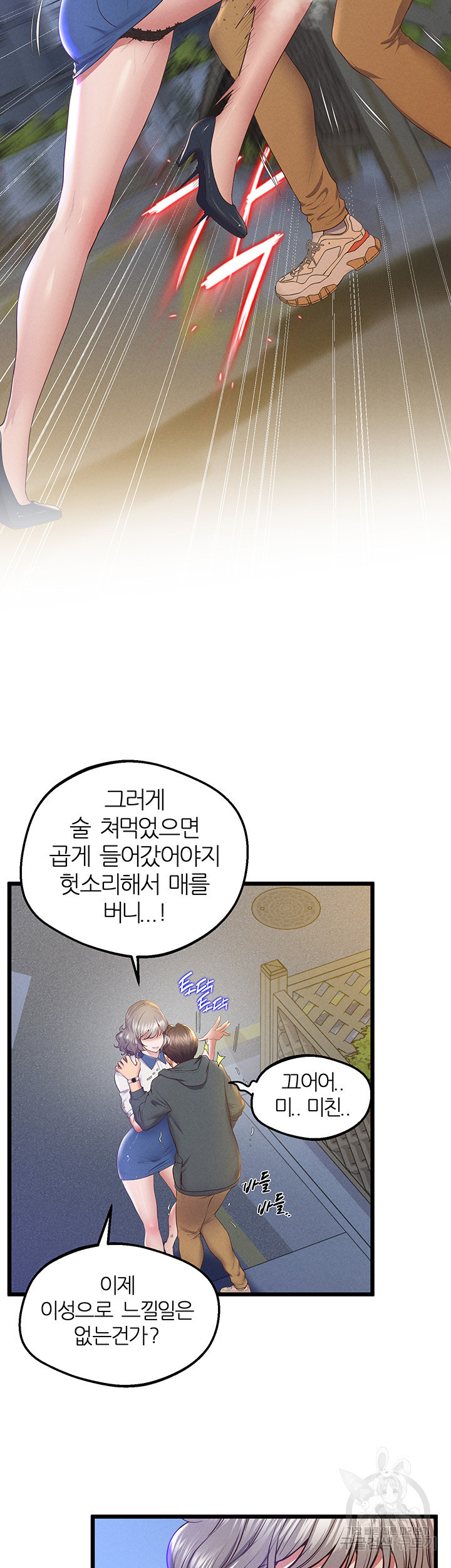 절대시계 10화 - 웹툰 이미지 7