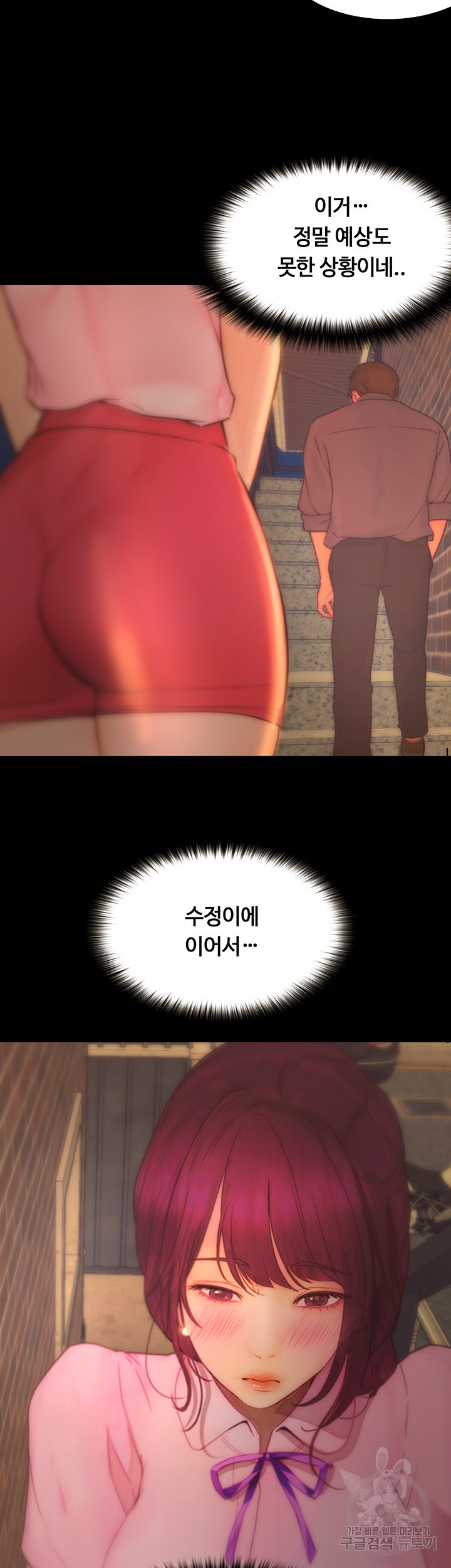 해피캠퍼스 9화 - 웹툰 이미지 24