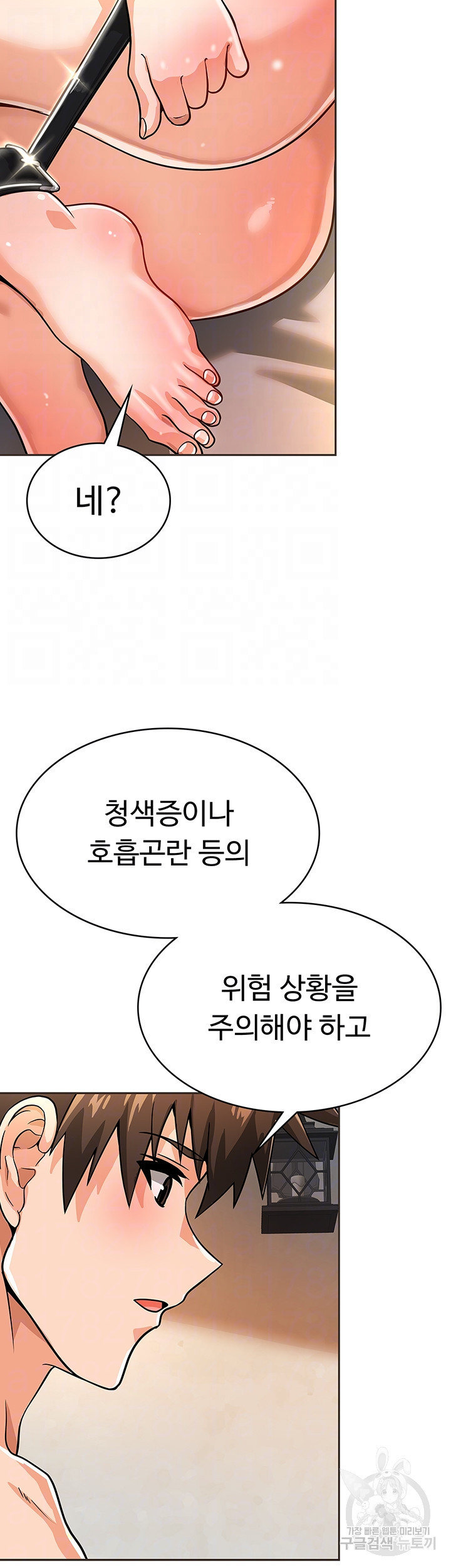 엔딩 직전 마왕에게 매수 당했다 22화 - 웹툰 이미지 14