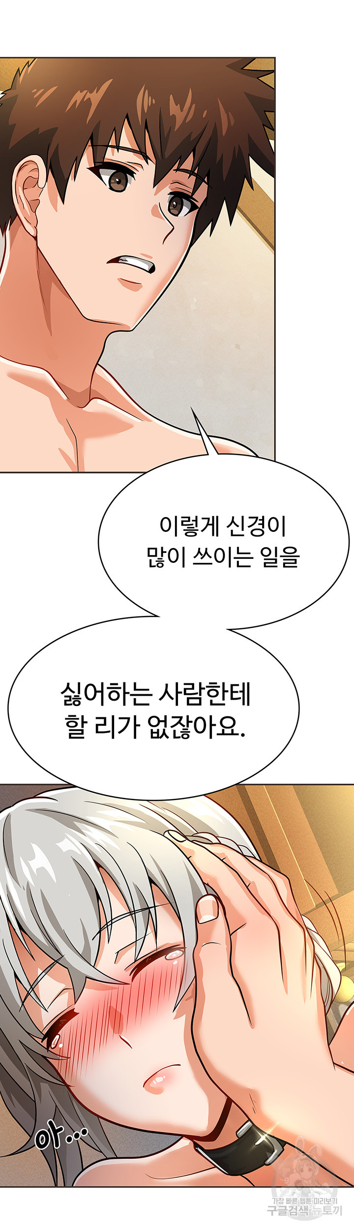 엔딩 직전 마왕에게 매수 당했다 22화 - 웹툰 이미지 17