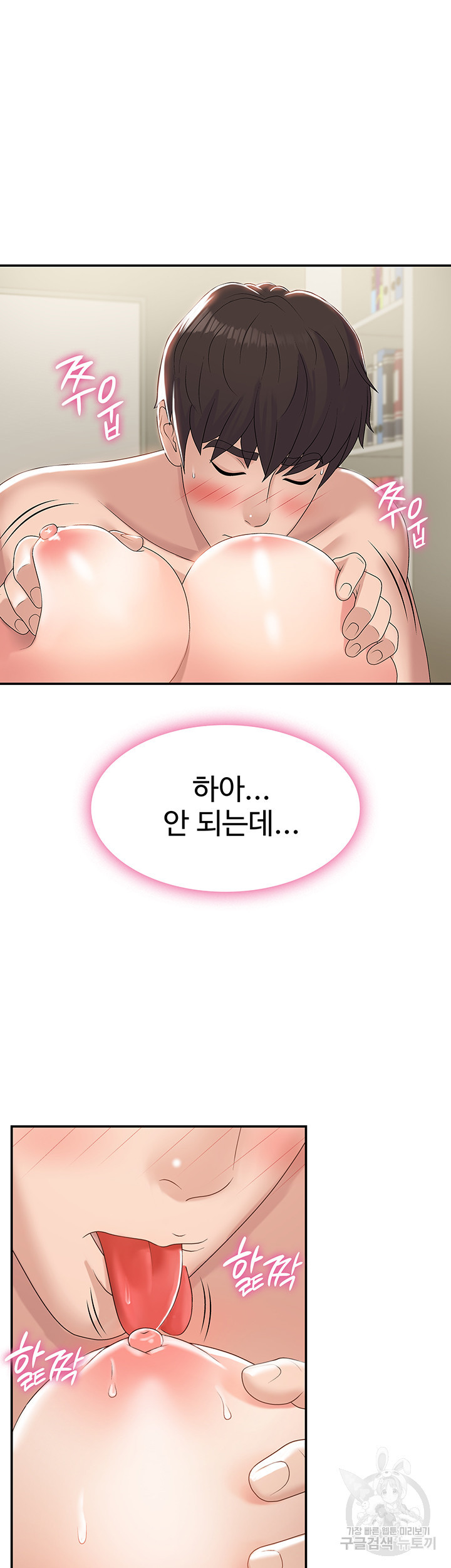 이모는 사춘기 6화 - 웹툰 이미지 30