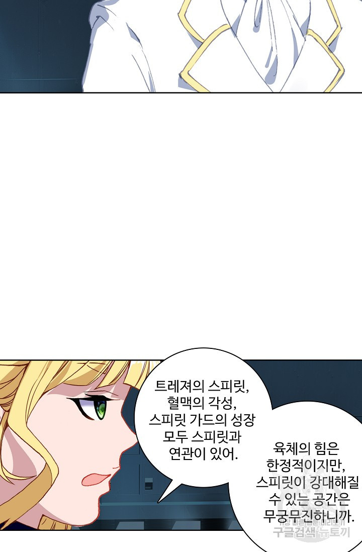 기초 만렙 김대찬 96화 - 웹툰 이미지 19