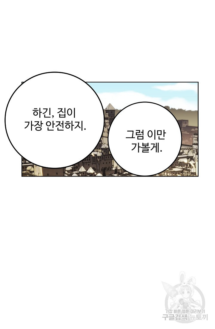 기초 만렙 김대찬 100화 - 웹툰 이미지 54