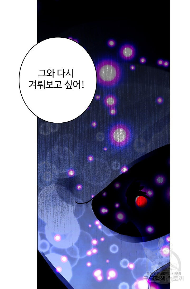 기초 만렙 김대찬 100화 - 웹툰 이미지 63