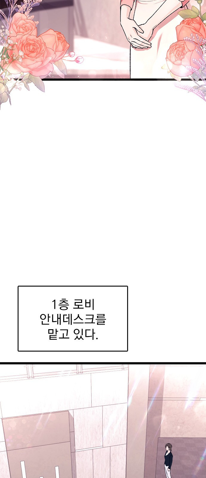 사장님이 미쳤어요 1화 - 웹툰 이미지 16