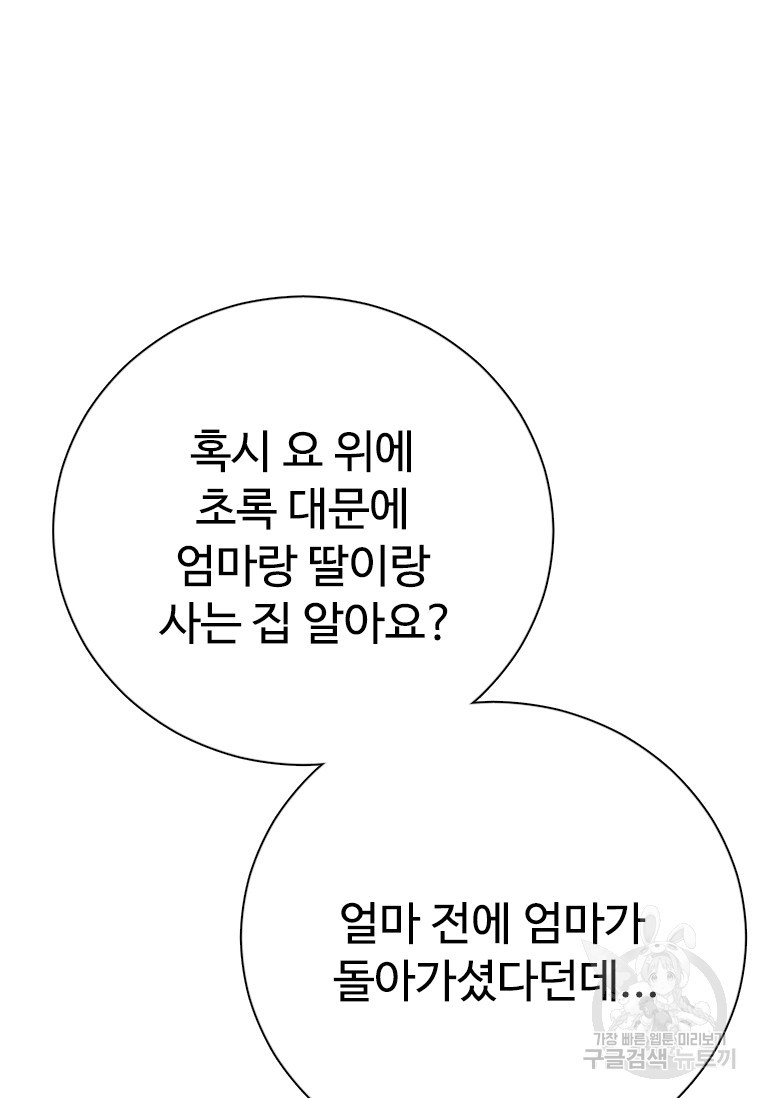 웃음 21화 - 웹툰 이미지 22