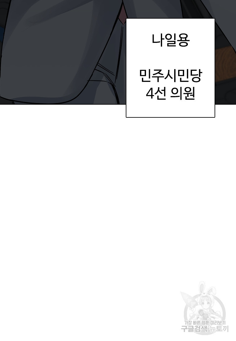 웃음 23화 - 웹툰 이미지 23