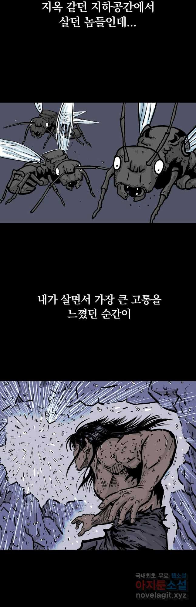 화산권마 137화 - 웹툰 이미지 9