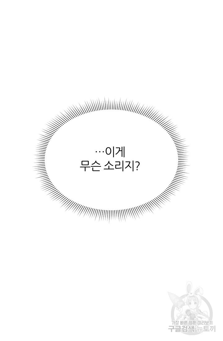 상사의 본색 38화 - 웹툰 이미지 117