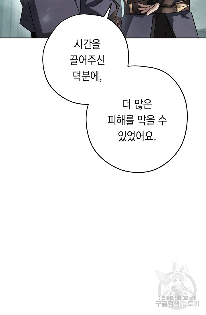 더 라이브 157화 - 웹툰 이미지 11