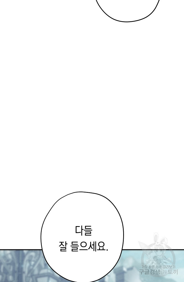 더 라이브 157화 - 웹툰 이미지 30