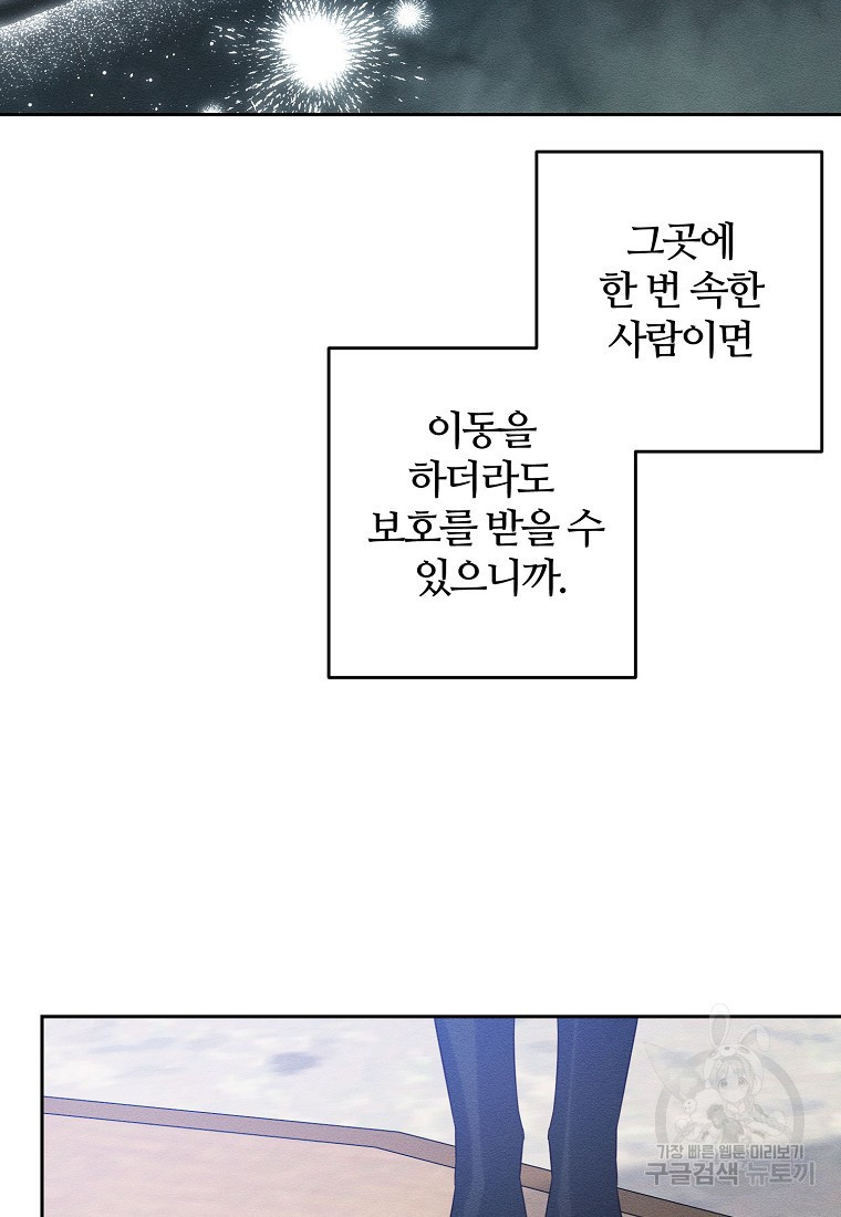 우선 남동생부터 숨기자 67화 - 웹툰 이미지 52