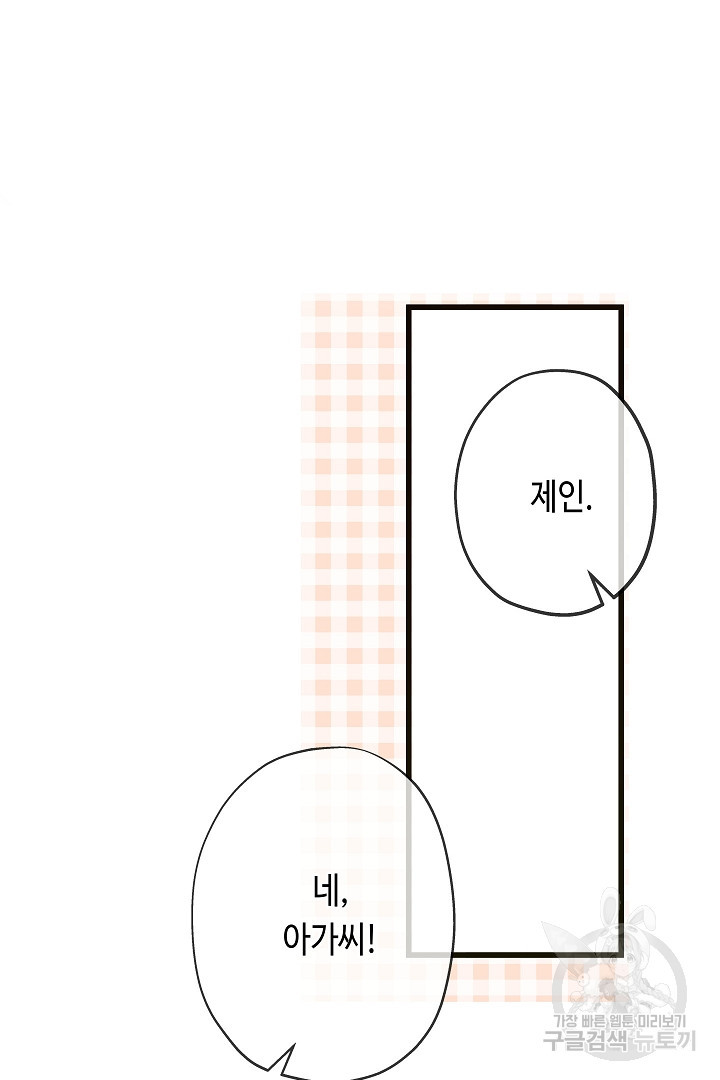 악녀인데요, 죽어도 될까요? 52화 - 웹툰 이미지 24