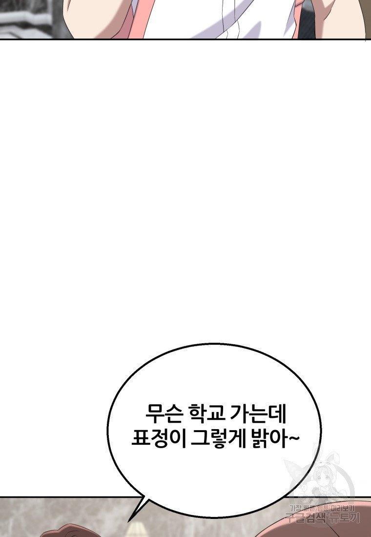 대치동 클래스 25화 - 웹툰 이미지 4