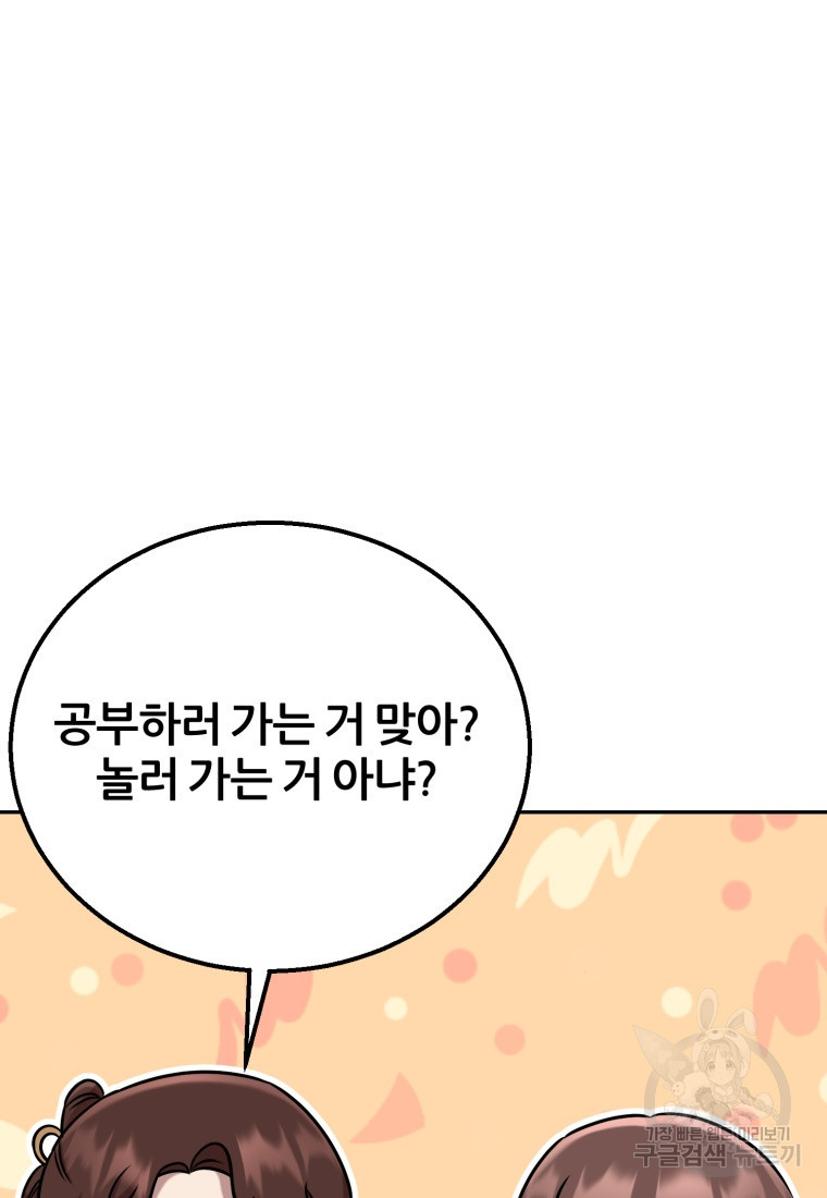 대치동 클래스 25화 - 웹툰 이미지 6