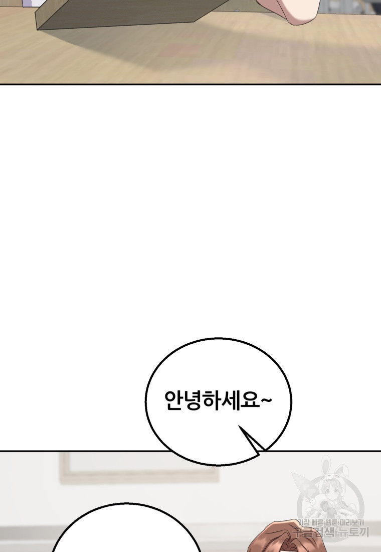 대치동 클래스 25화 - 웹툰 이미지 19