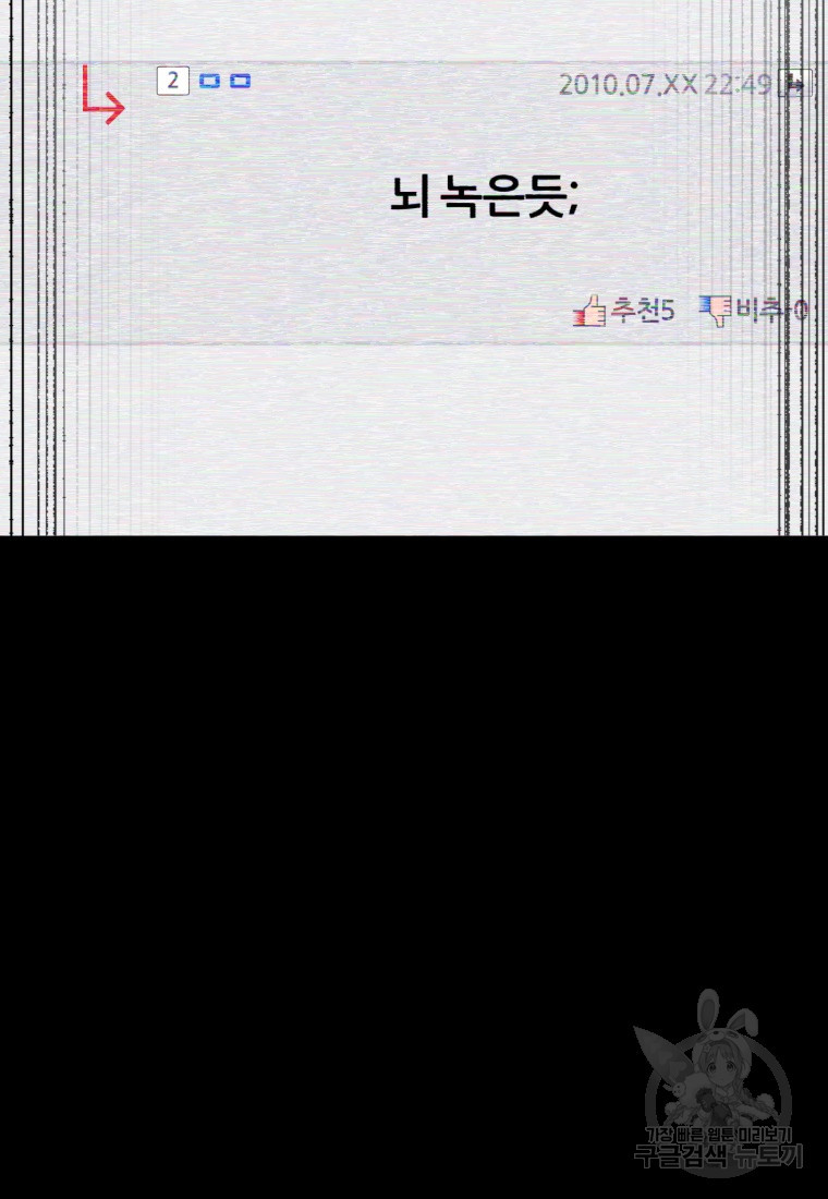 대치동 클래스 25화 - 웹툰 이미지 67