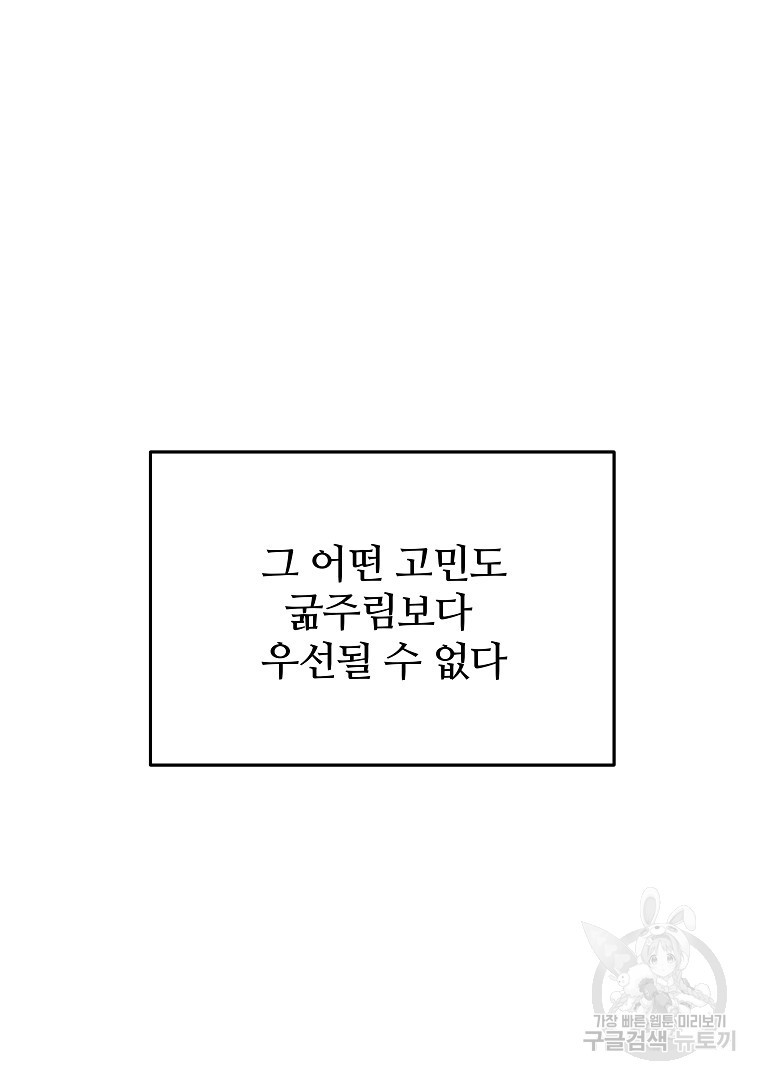 하수도 23화 - 웹툰 이미지 52