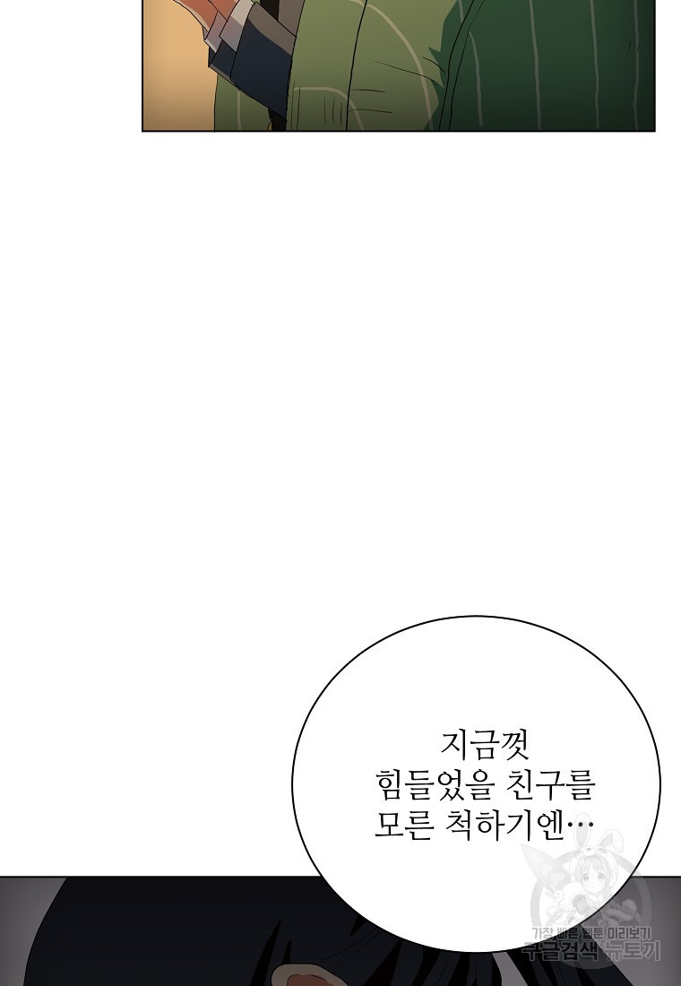 정령의 펜던트 204화 - 웹툰 이미지 19