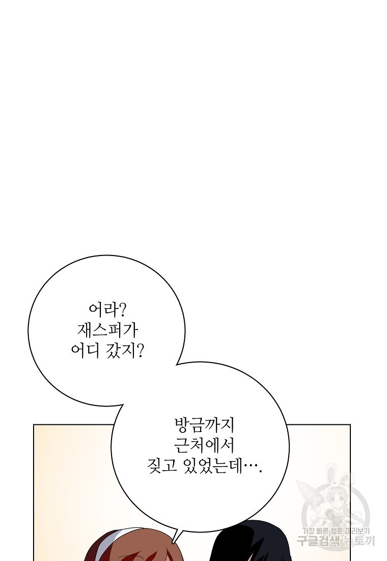 정령의 펜던트 204화 - 웹툰 이미지 76