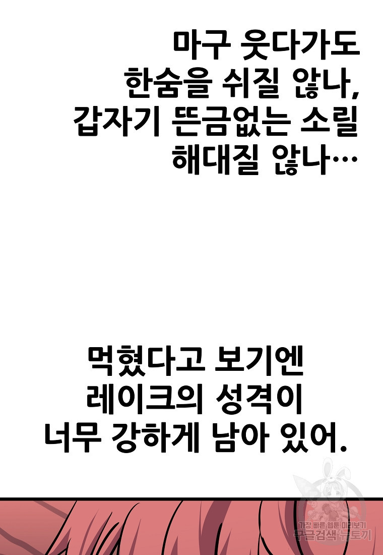 카르세아린 151화 - 웹툰 이미지 22