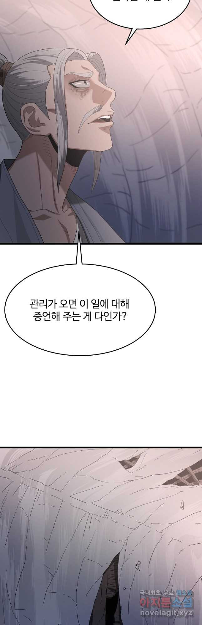 빙의검신 73화 - 웹툰 이미지 55