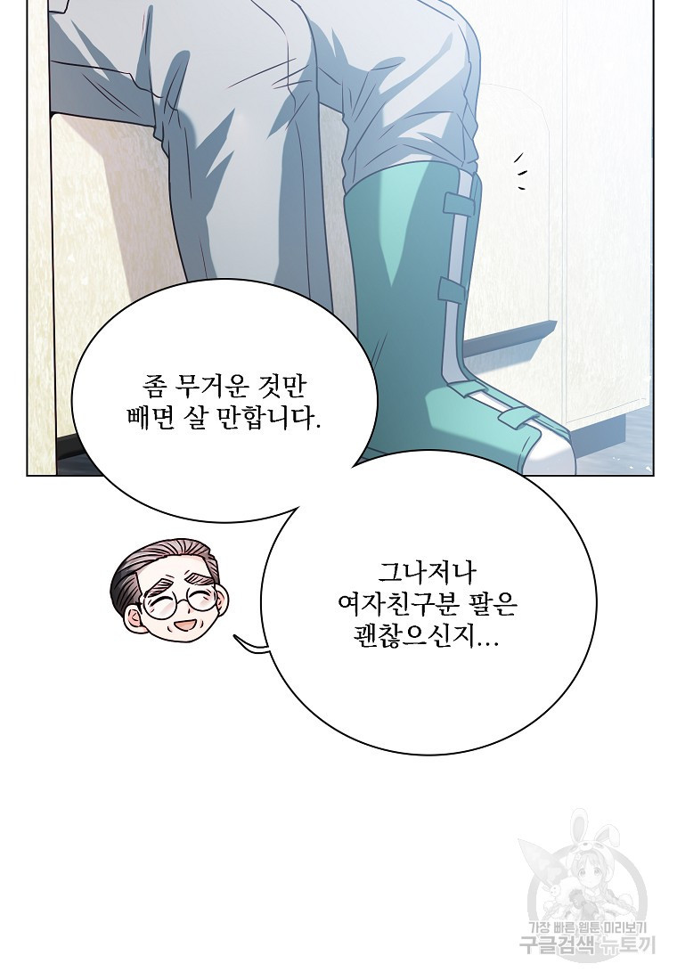 너하고만 하고 싶은 47화 - 웹툰 이미지 55