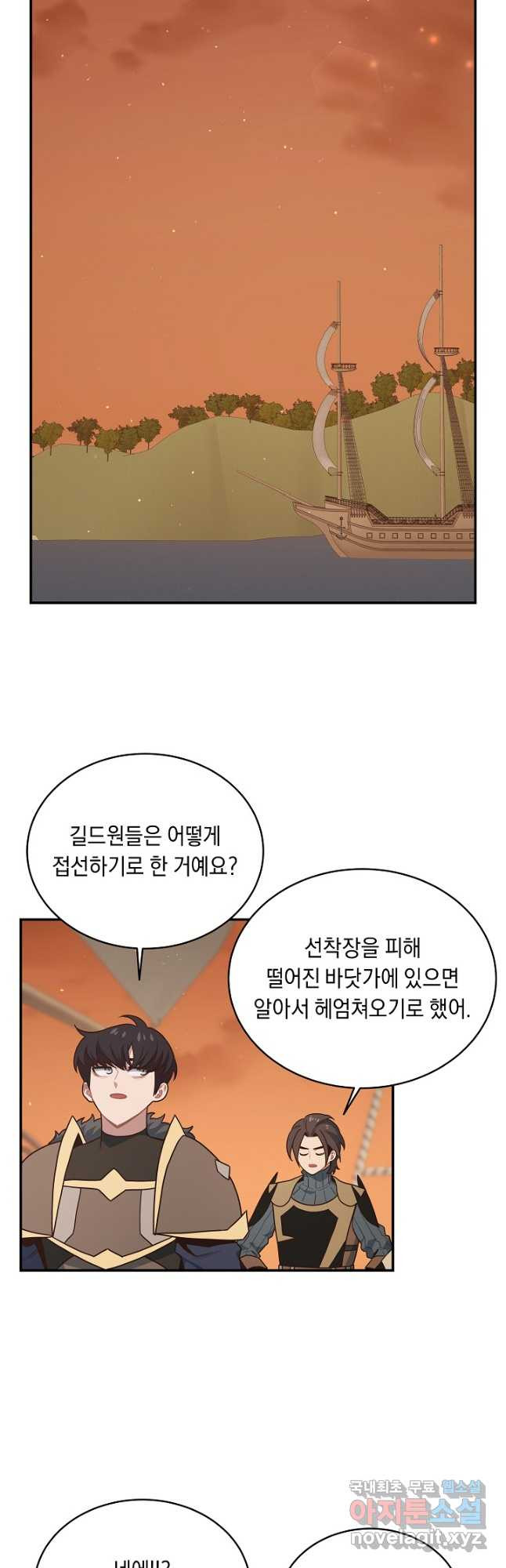 70억분의 1의 이레귤러 77화 - 웹툰 이미지 8