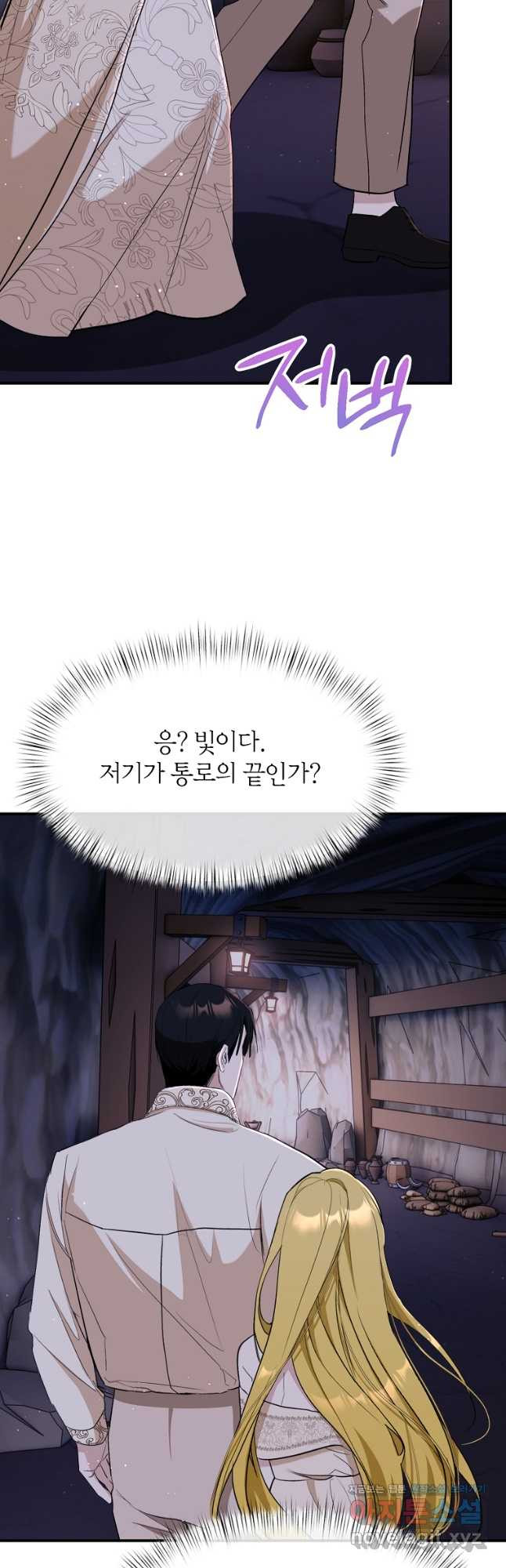 흑막을 치료하고 도망쳐버렸다 38화 - 웹툰 이미지 8