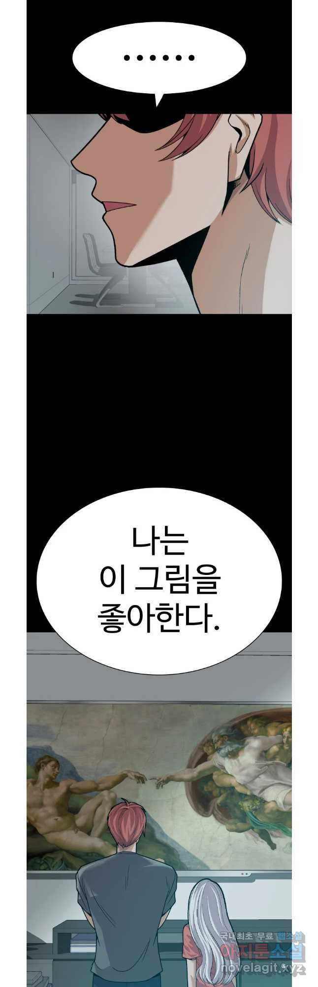 그라티아 [시즌2] 227화 - 웹툰 이미지 5