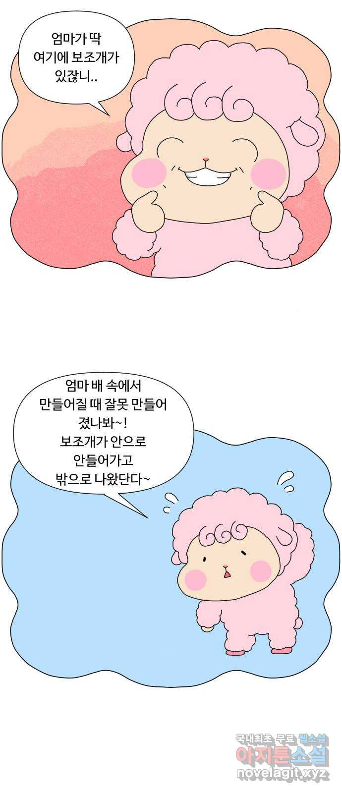 결혼생활 그림일기 170화 DNA 2 - 웹툰 이미지 10