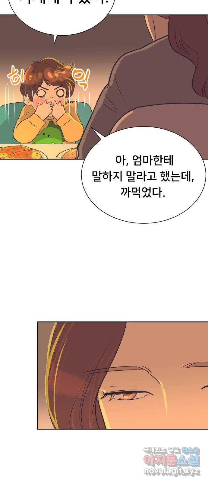 또다시, 계약 부부 95화. 다른 생각은 못 하게 - 웹툰 이미지 6