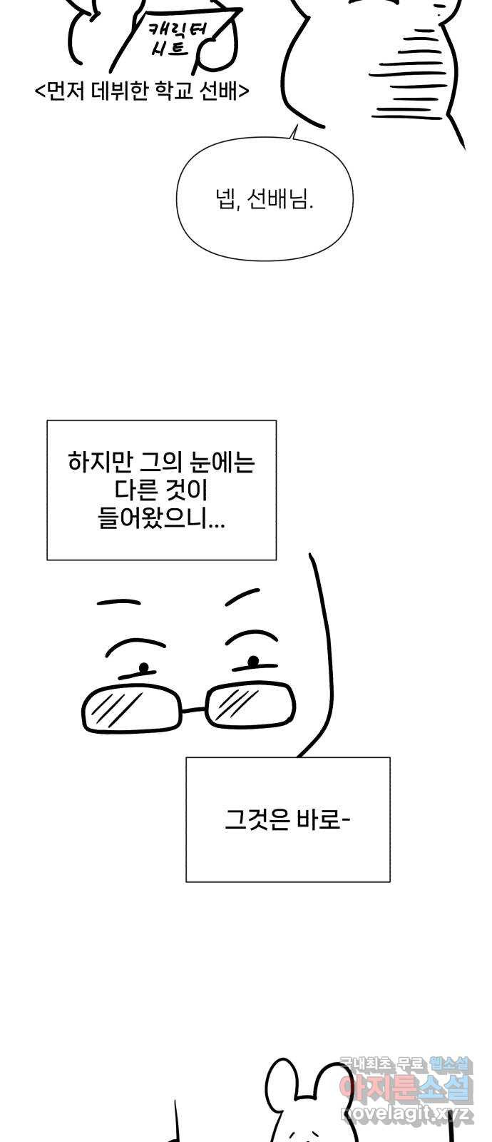 디나운스 후기 - 웹툰 이미지 5