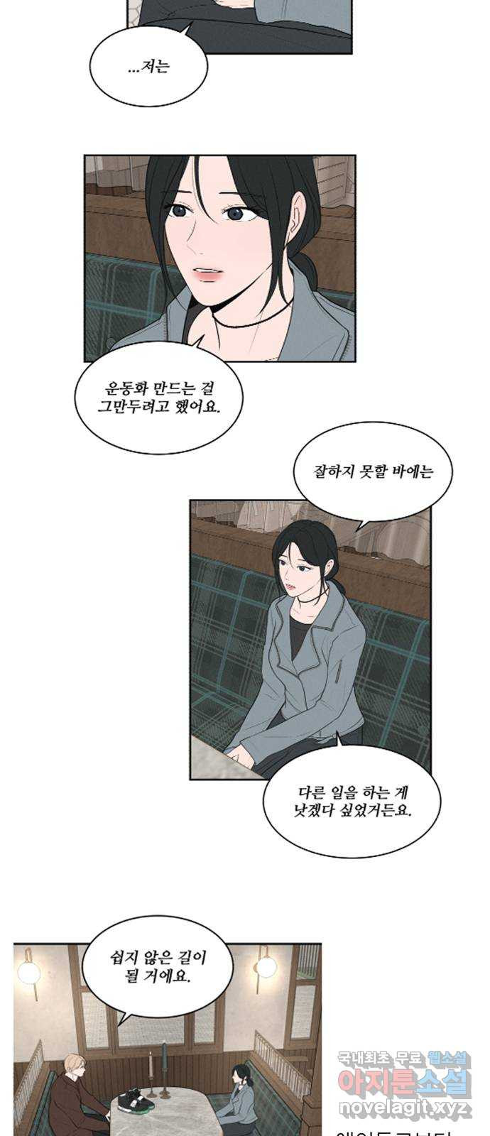 디나운스 후기 - 웹툰 이미지 24