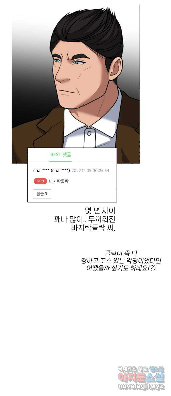 디나운스 후기 - 웹툰 이미지 29